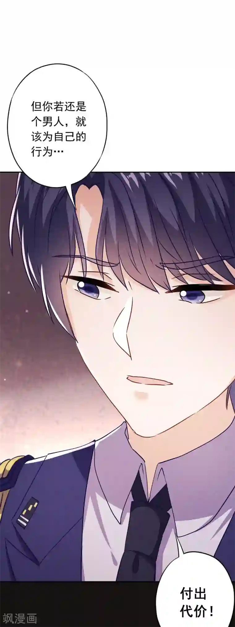 少帅,你老婆要翻天!第88话 穿西装的女人