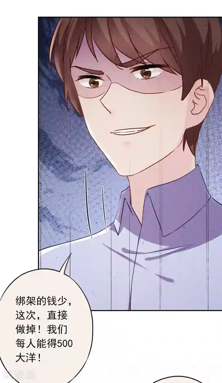 少帅,你老婆要翻天!第88话 穿西装的女人