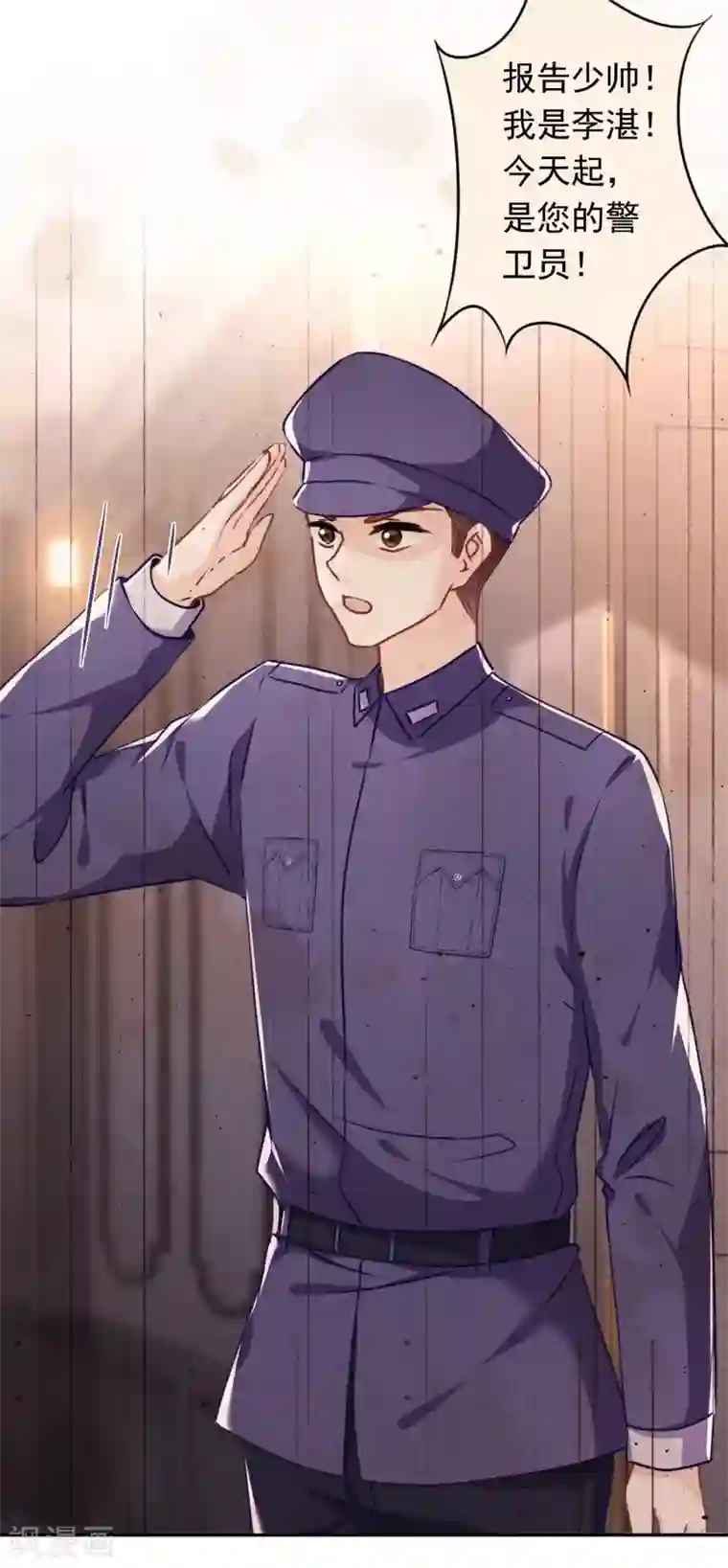 少帅,你老婆要翻天!第88话 穿西装的女人