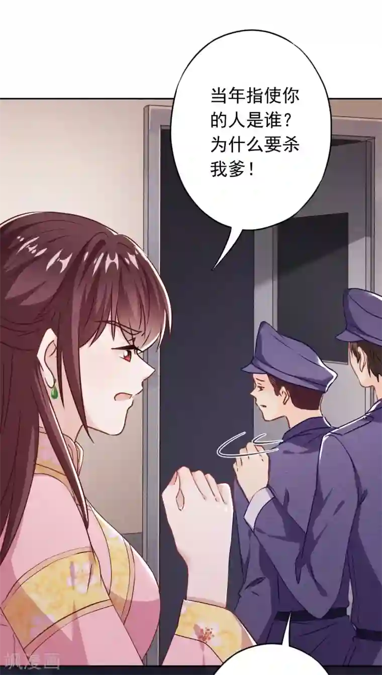 少帅,你老婆要翻天!第88话 穿西装的女人