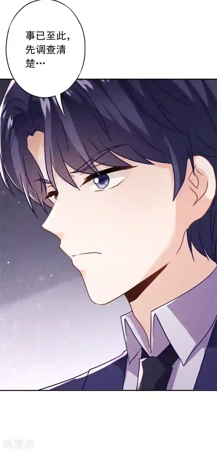 少帅,你老婆要翻天!第88话 穿西装的女人