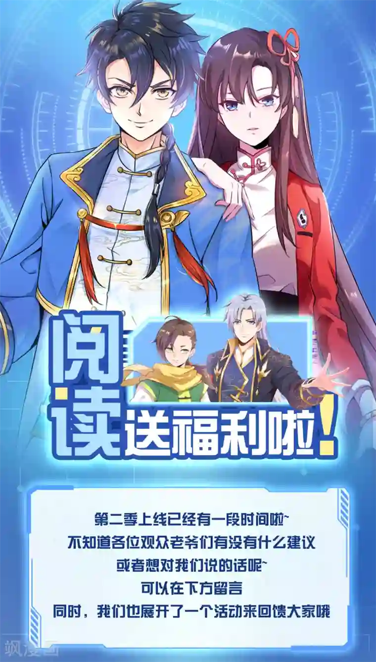 天醒之路阅读福利活动