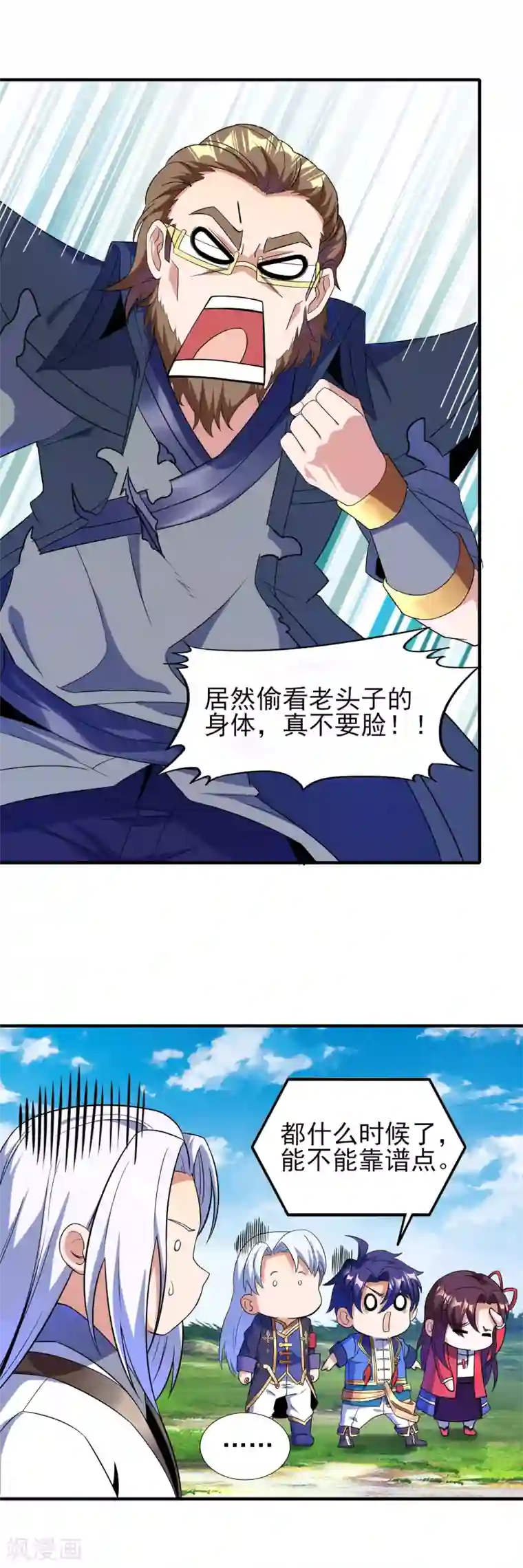 天醒之路第二季第15话 孤峰绝顶