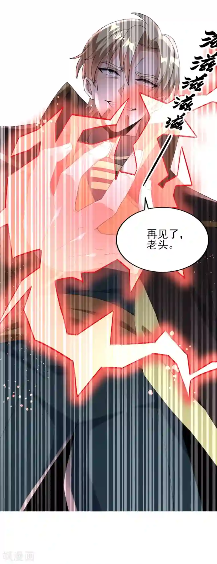 天醒之路第二季第15话 孤峰绝顶