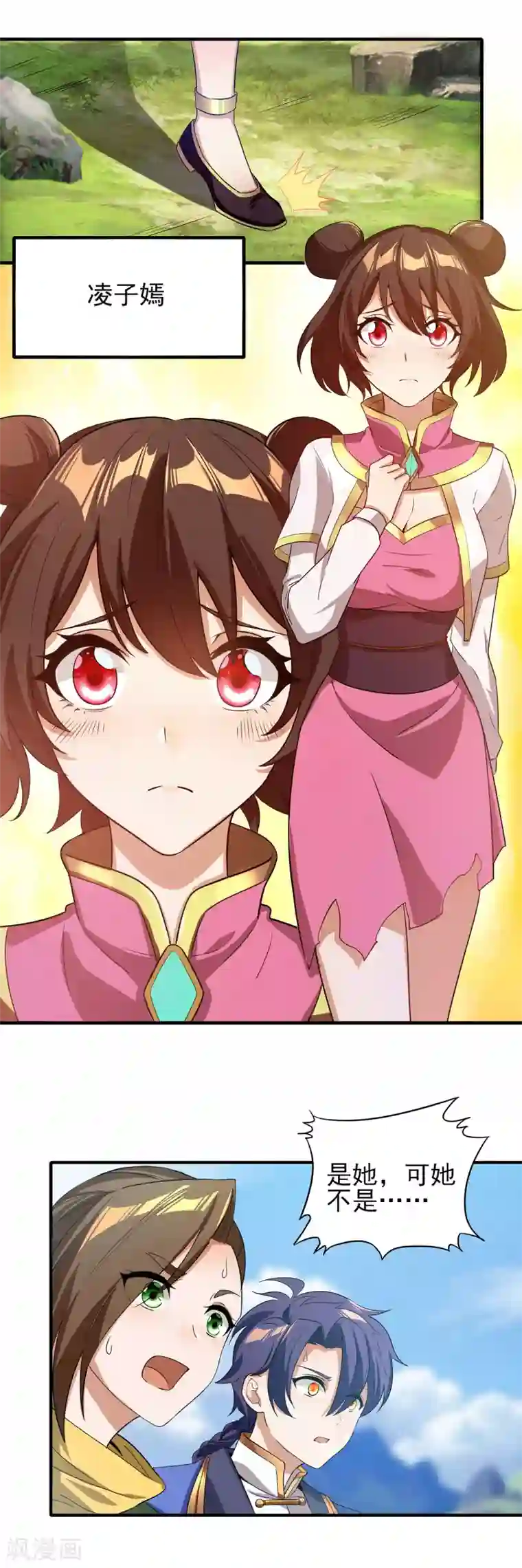 天醒之路第二季第15话 孤峰绝顶