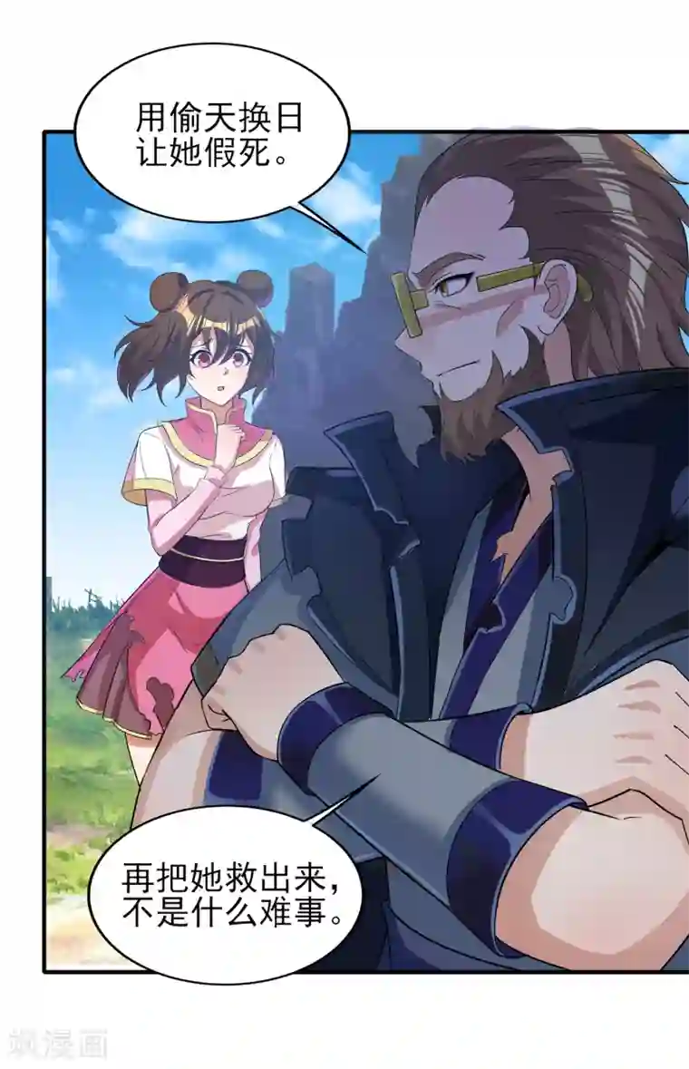 天醒之路第二季第15话 孤峰绝顶