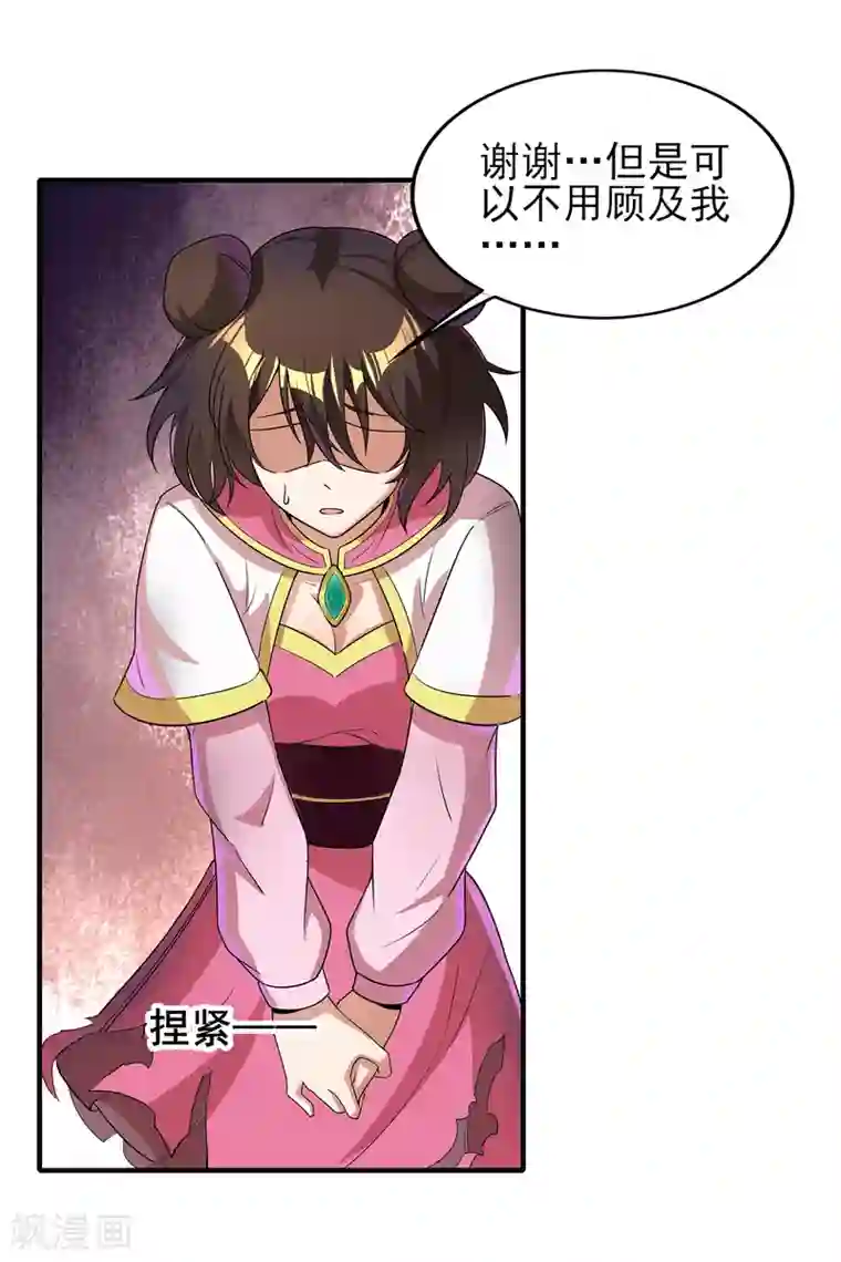 天醒之路第二季第15话 孤峰绝顶