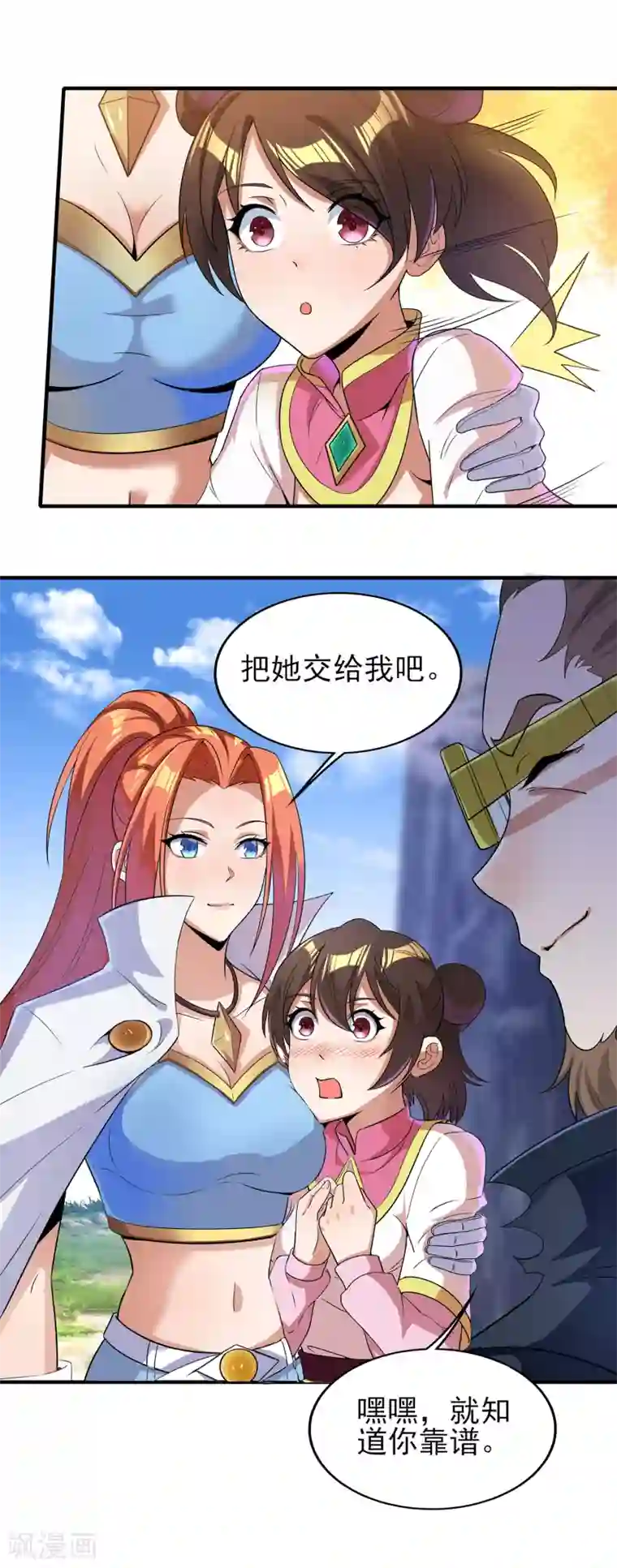 天醒之路第二季第15话 孤峰绝顶