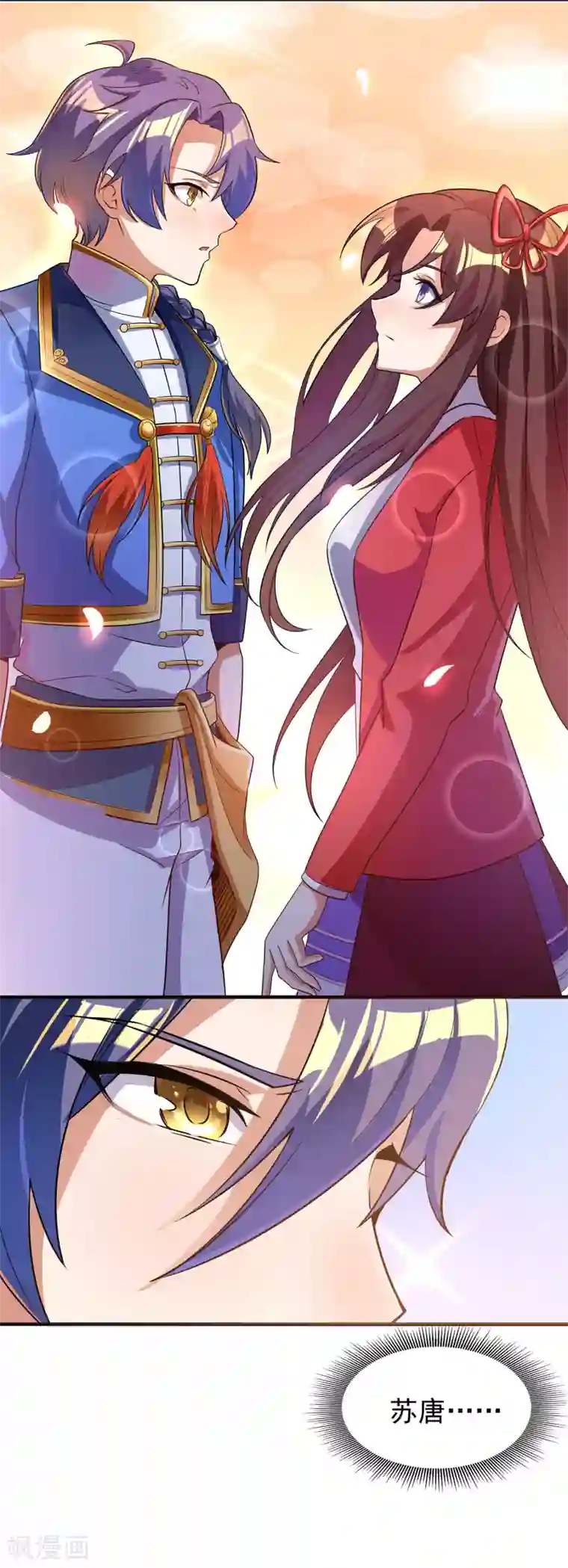 天醒之路第二季第15话 孤峰绝顶