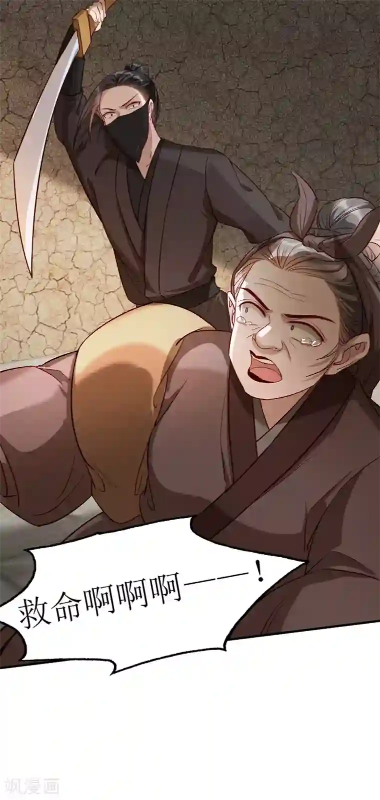 奸妃如此多娇第107话 灭口