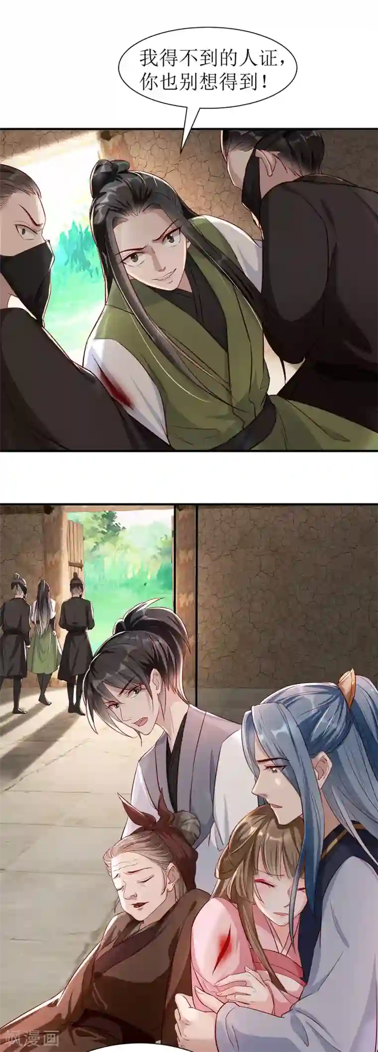 奸妃如此多娇第107话 灭口