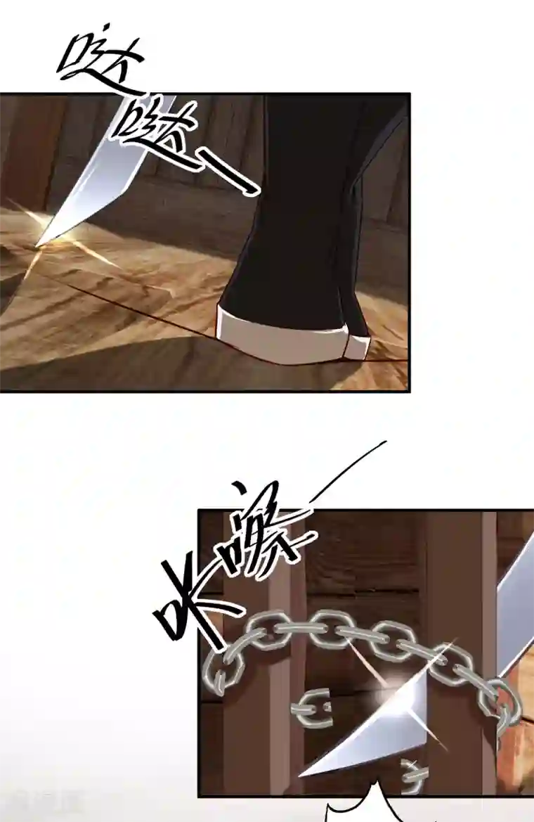 奸妃如此多娇第107话 灭口