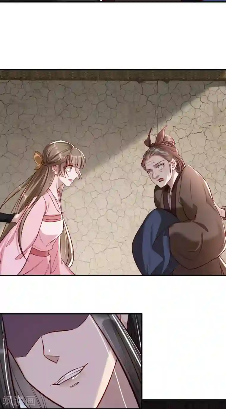 奸妃如此多娇第107话 灭口