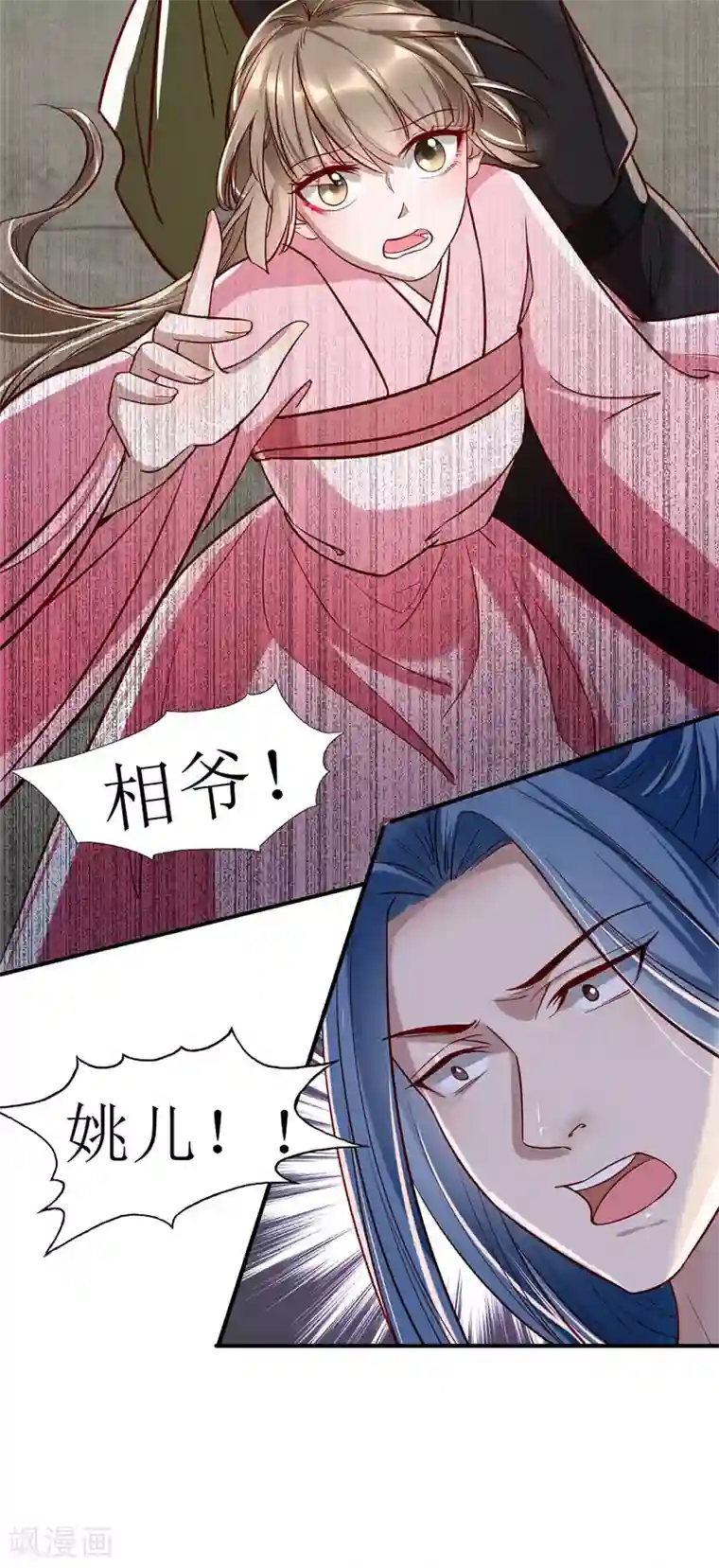 奸妃如此多娇第107话 灭口