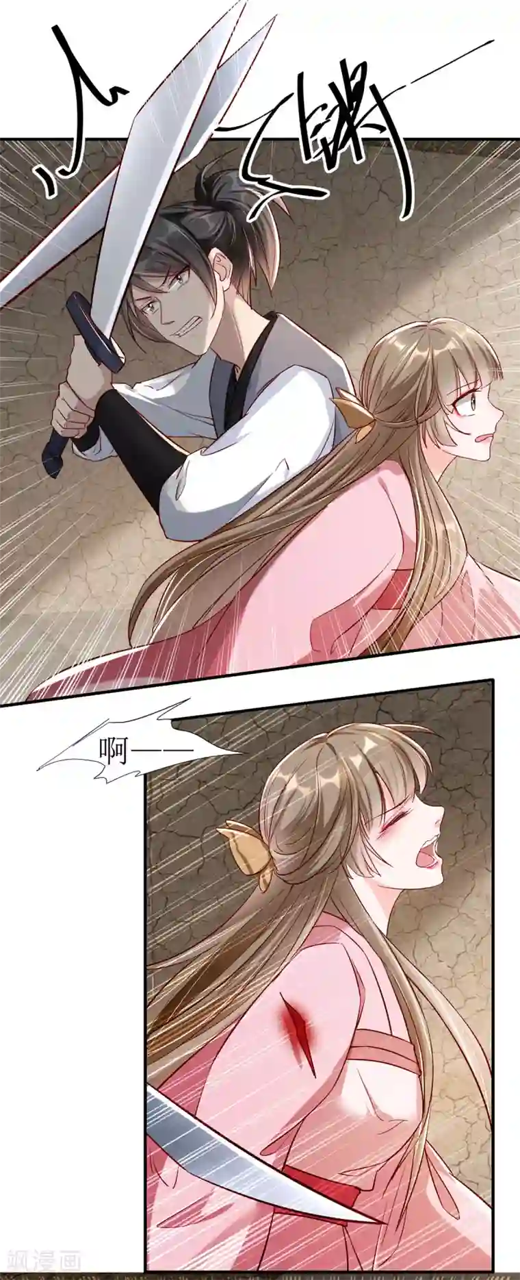 奸妃如此多娇第107话 灭口