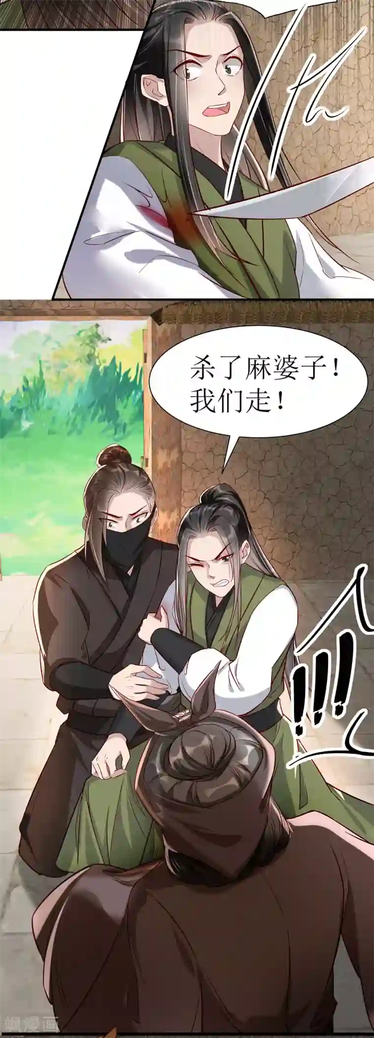 奸妃如此多娇第107话 灭口