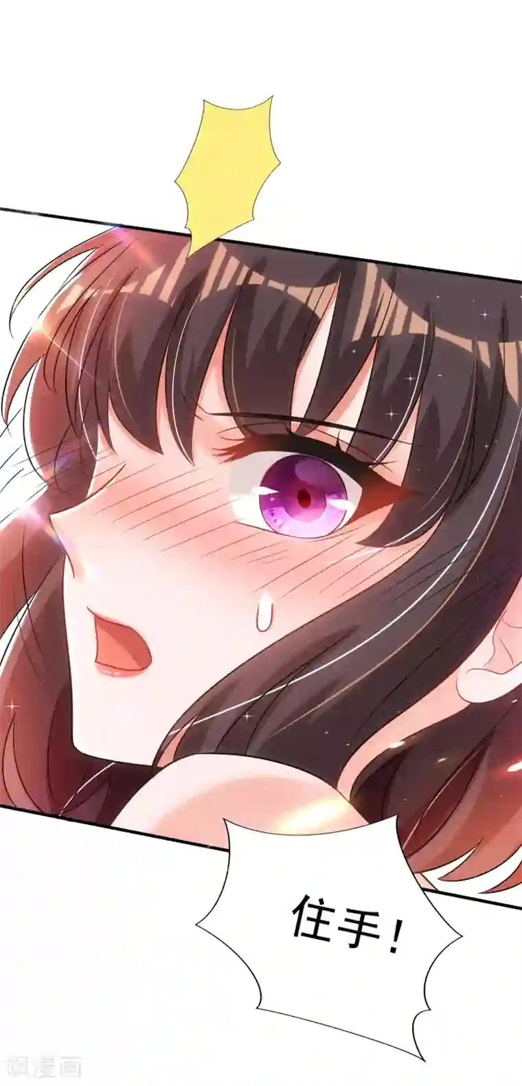 重生空间：豪门辣妻不好惹第99话 林素儿的弱点