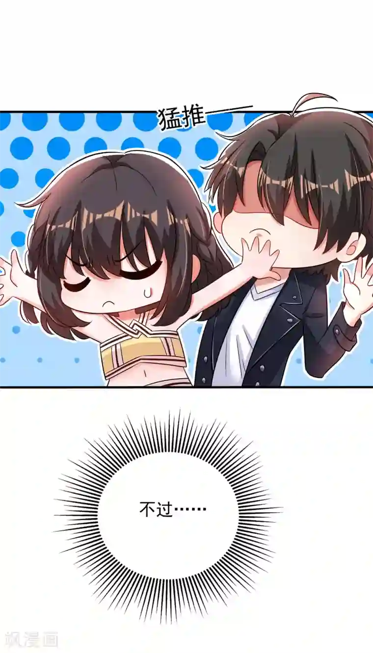 重生空间：豪门辣妻不好惹第99话 林素儿的弱点