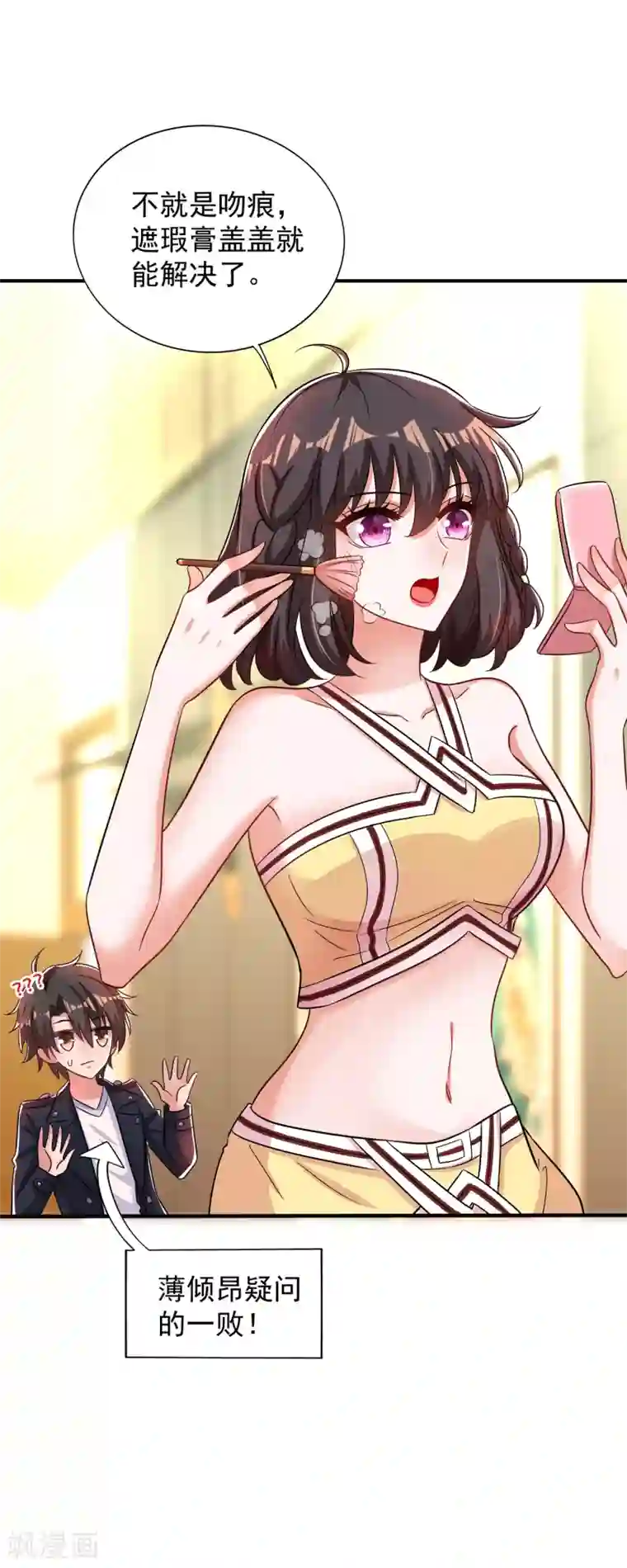 重生空间：豪门辣妻不好惹第99话 林素儿的弱点