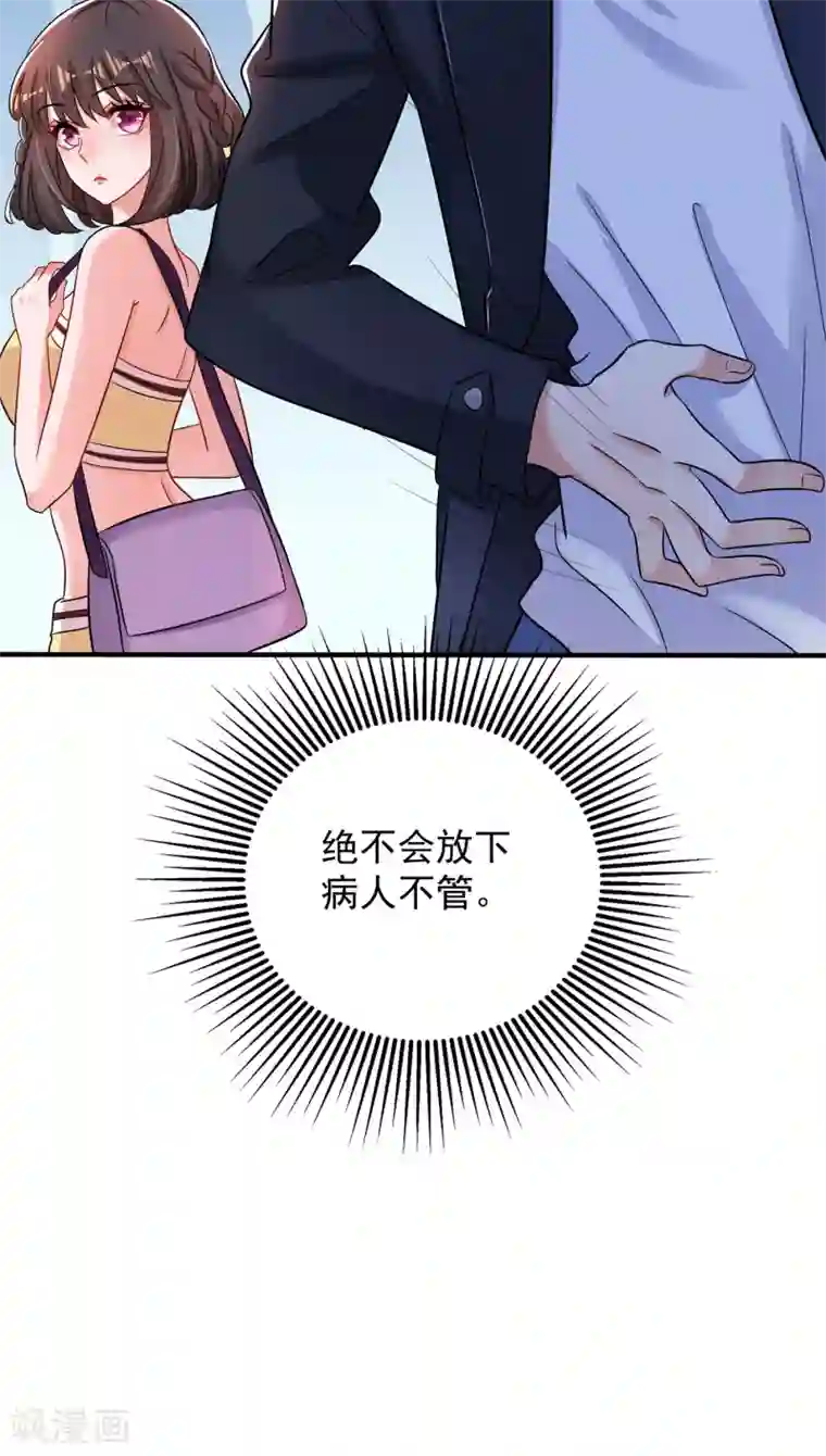 重生空间：豪门辣妻不好惹第99话 林素儿的弱点