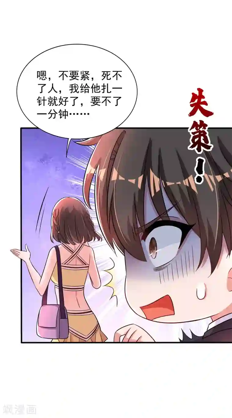 重生空间：豪门辣妻不好惹第99话 林素儿的弱点