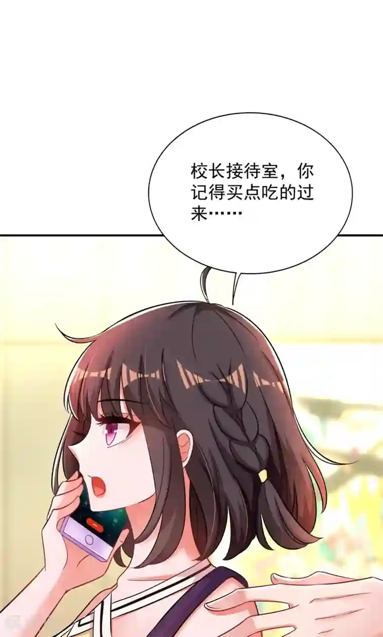 重生空间：豪门辣妻不好惹第99话 林素儿的弱点