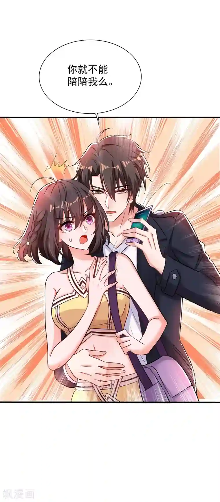 重生空间：豪门辣妻不好惹第99话 林素儿的弱点