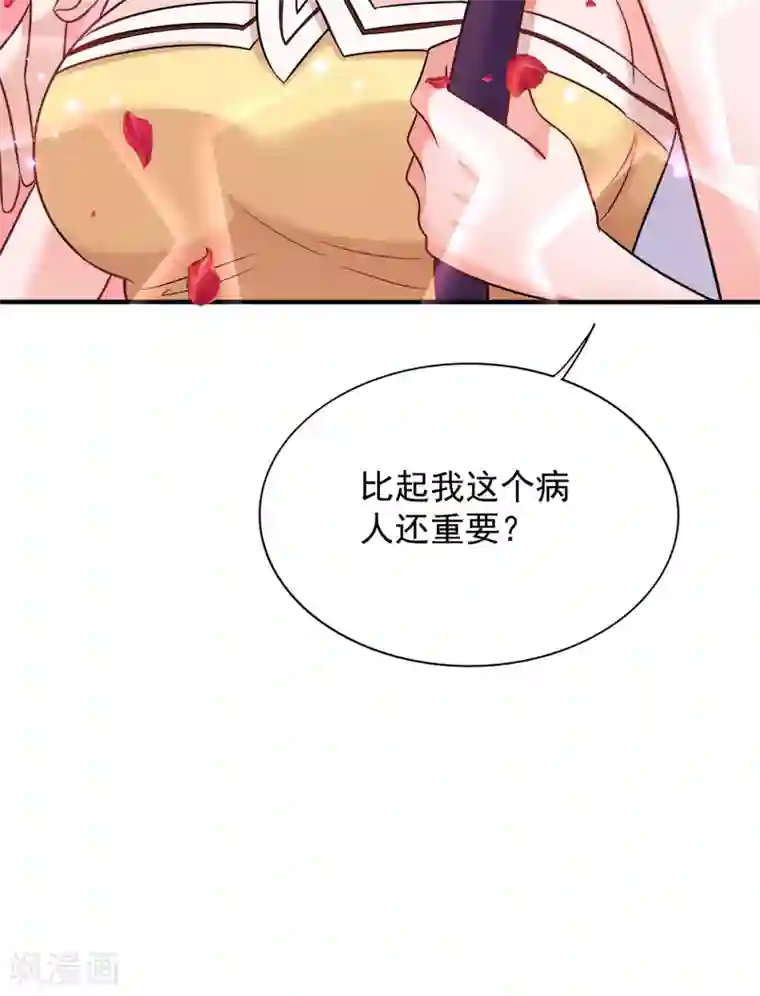 重生空间：豪门辣妻不好惹第99话 林素儿的弱点