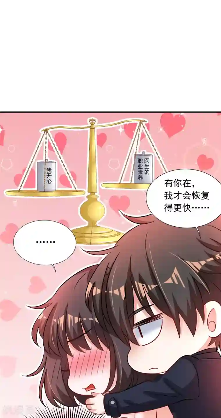 重生空间：豪门辣妻不好惹第99话 林素儿的弱点