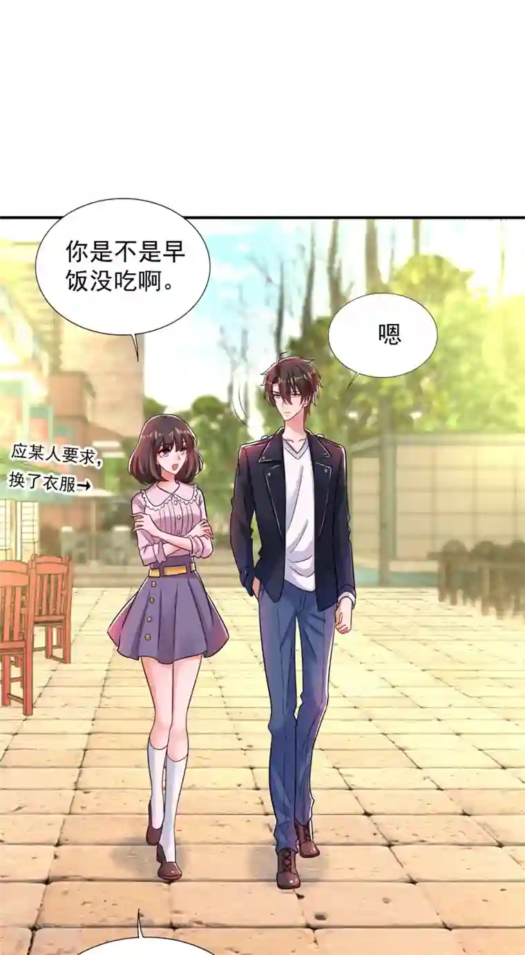 重生空间：豪门辣妻不好惹第99话 林素儿的弱点