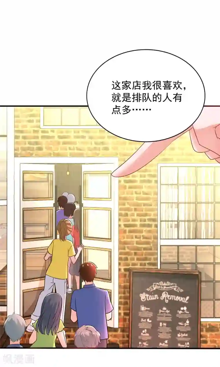 重生空间：豪门辣妻不好惹第99话 林素儿的弱点