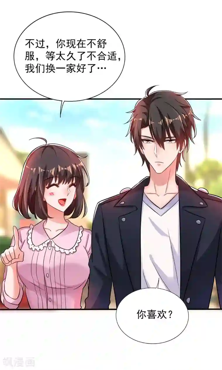 重生空间：豪门辣妻不好惹第99话 林素儿的弱点