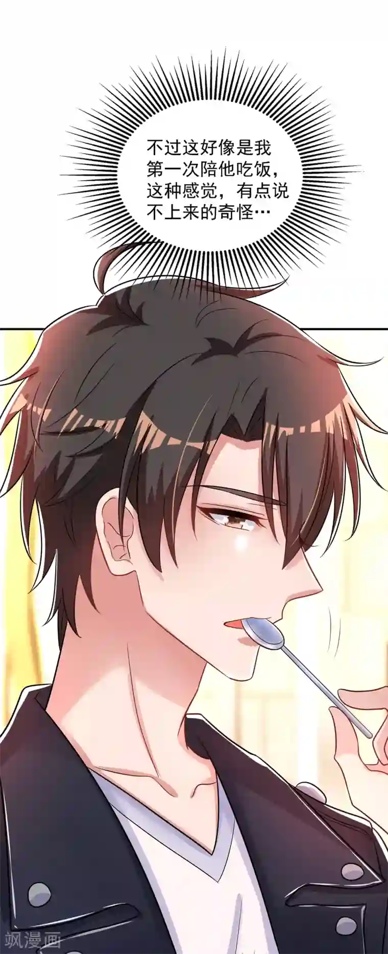 重生空间：豪门辣妻不好惹第99话 林素儿的弱点