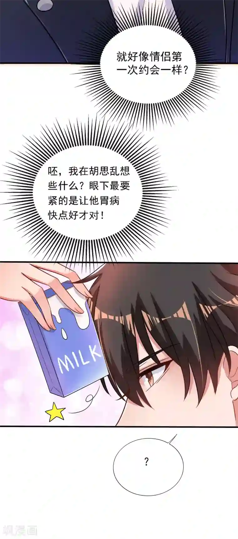 重生空间：豪门辣妻不好惹第99话 林素儿的弱点