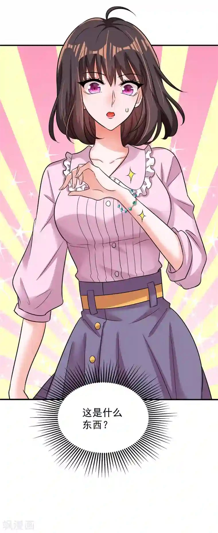 重生空间：豪门辣妻不好惹第99话 林素儿的弱点