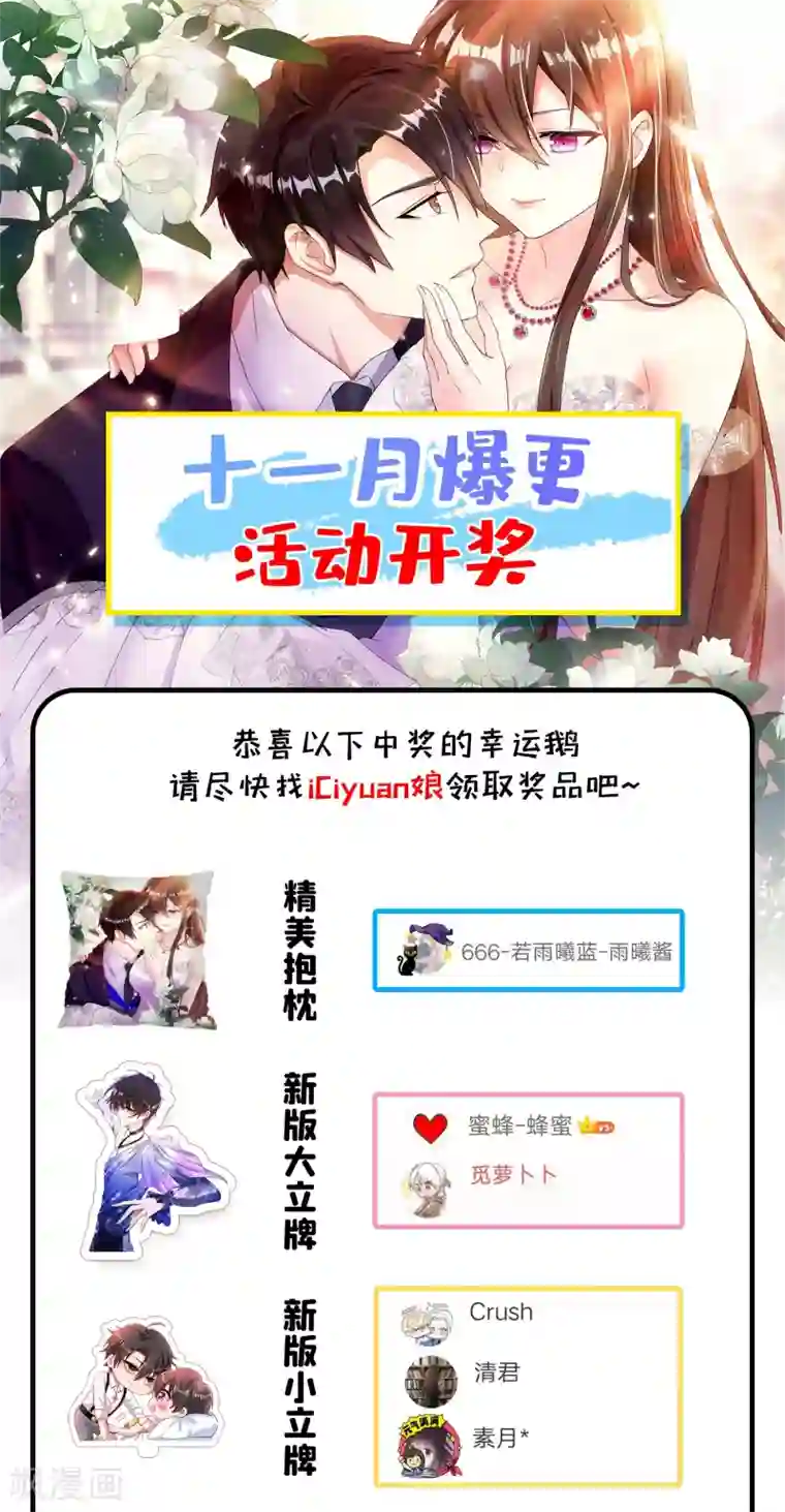 重生空间：豪门辣妻不好惹第99话 林素儿的弱点