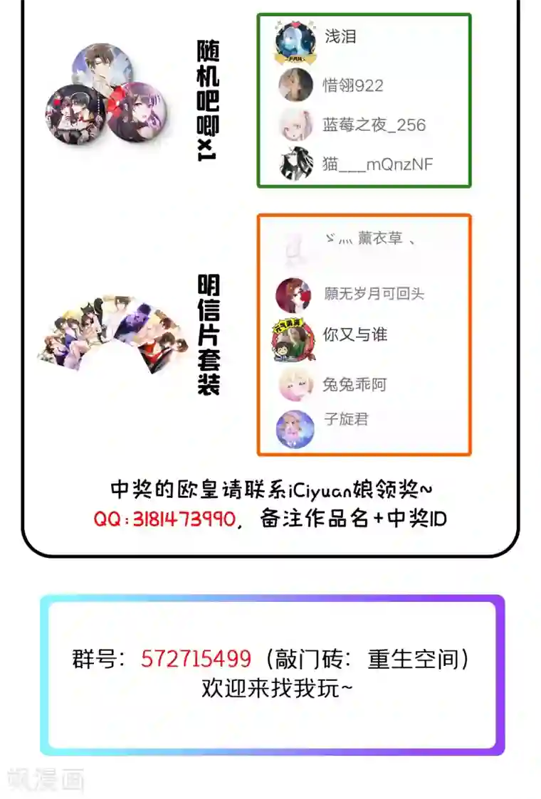 重生空间：豪门辣妻不好惹第99话 林素儿的弱点