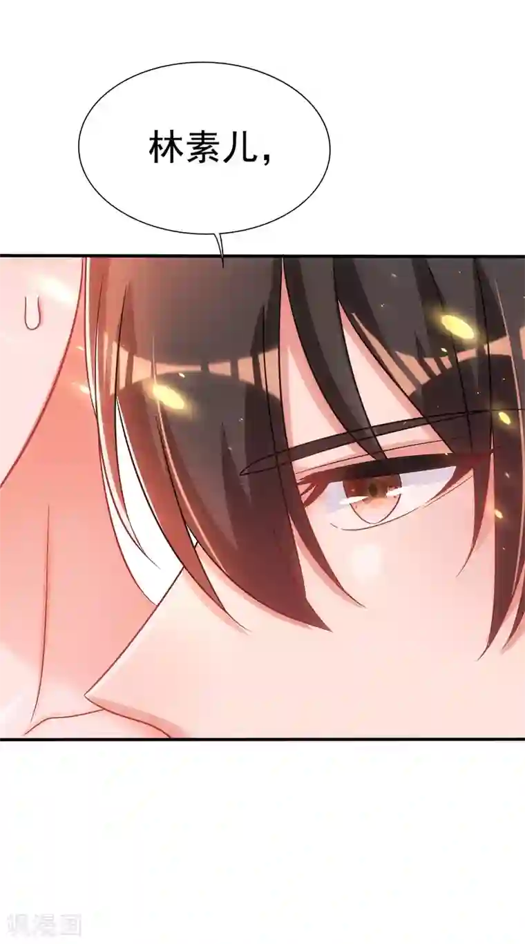 重生空间：豪门辣妻不好惹第99话 林素儿的弱点