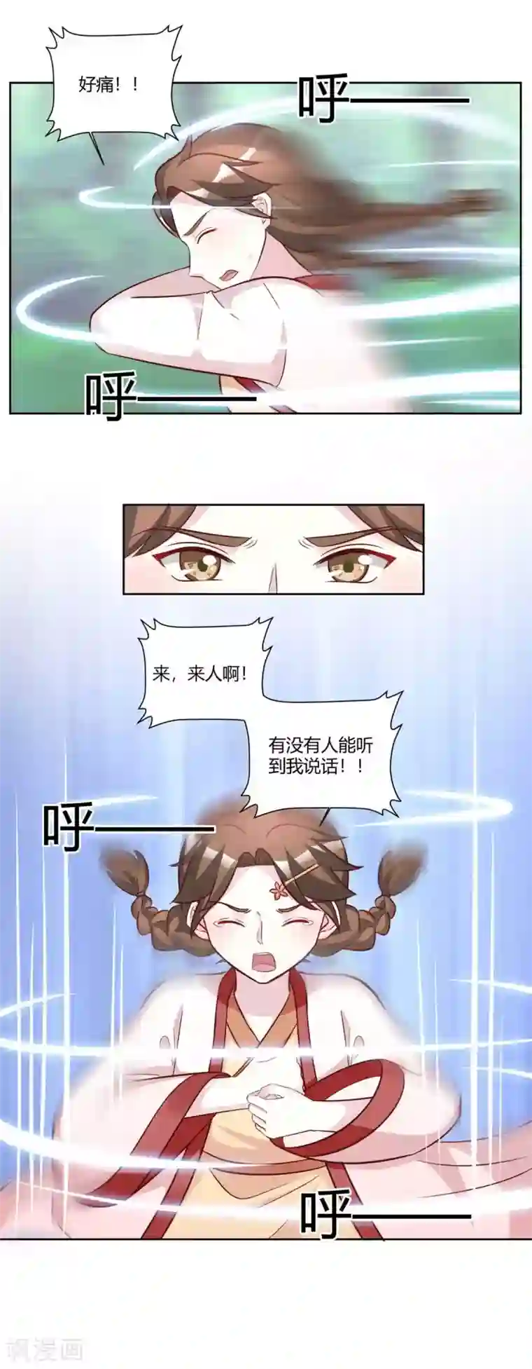 六宫风华第154话 我绝不会食言…