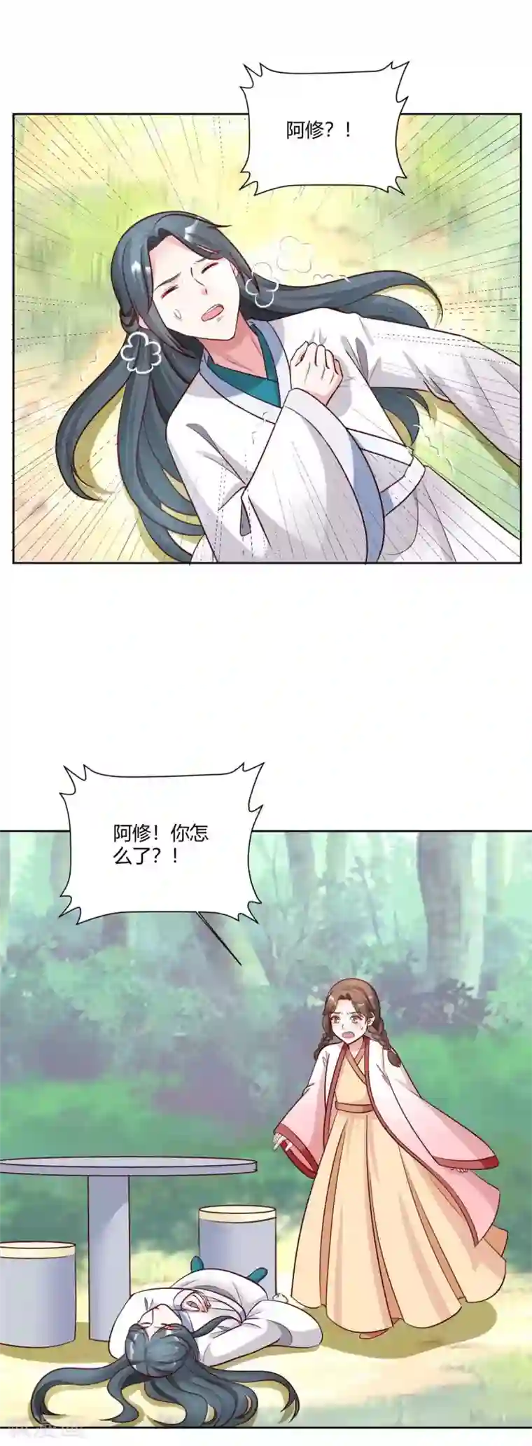 六宫风华第154话 我绝不会食言…