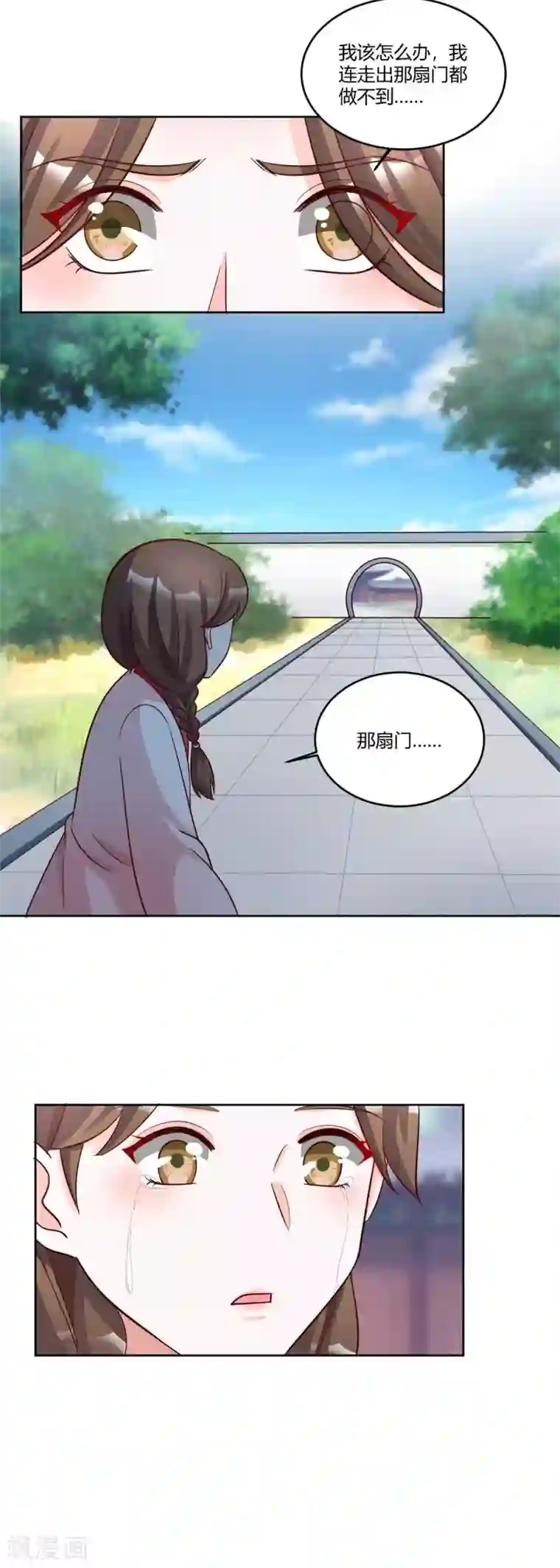 六宫风华第154话 我绝不会食言…