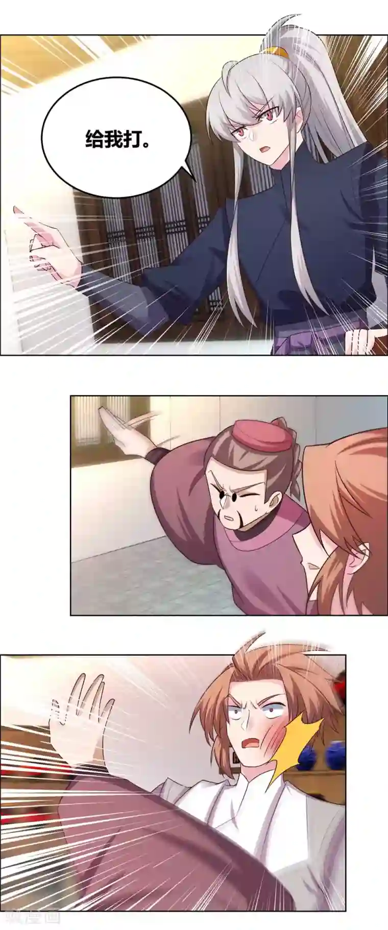 尊上第152话 给我打