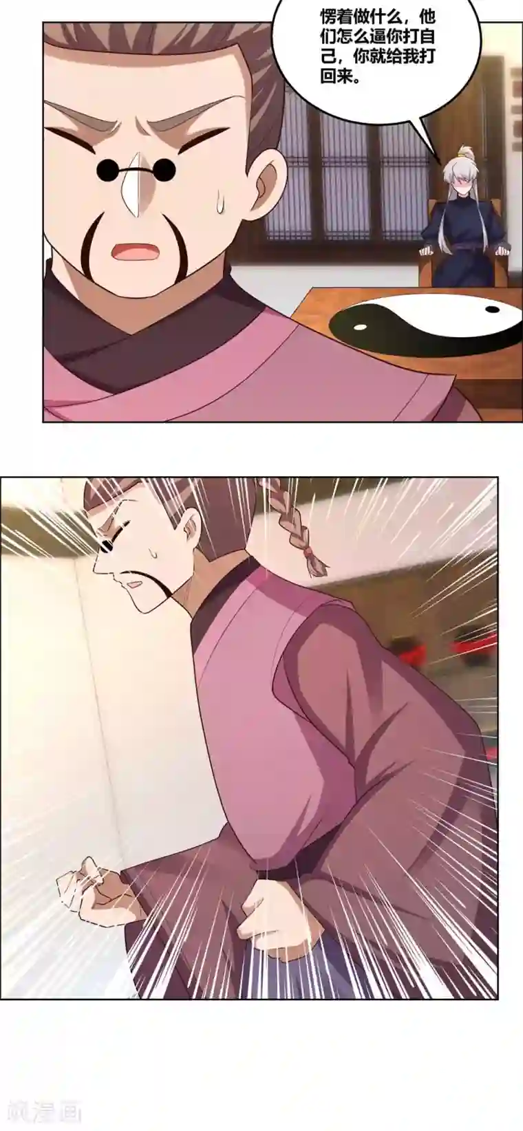 尊上第152话 给我打