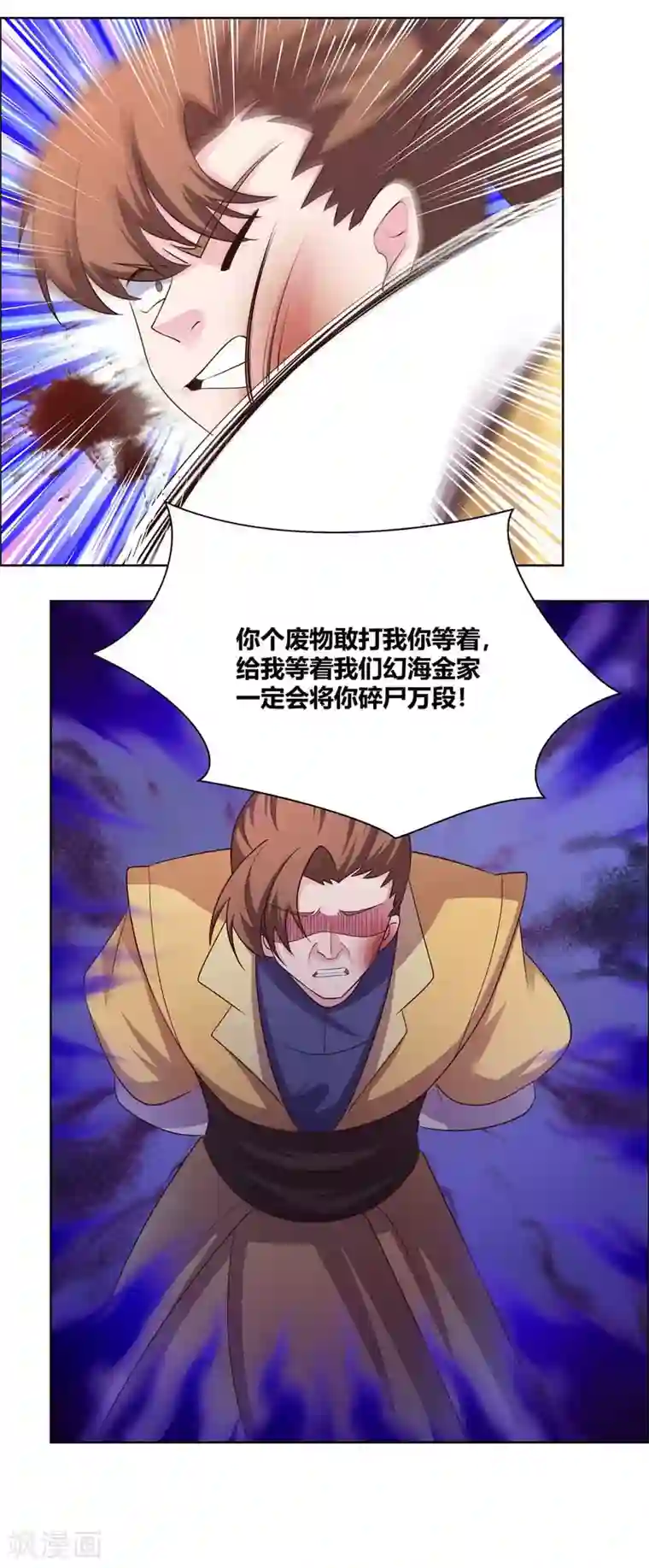 尊上第152话 给我打