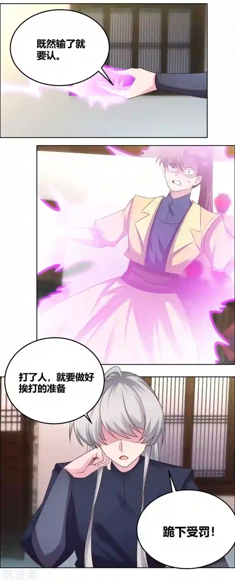 尊上第152话 给我打