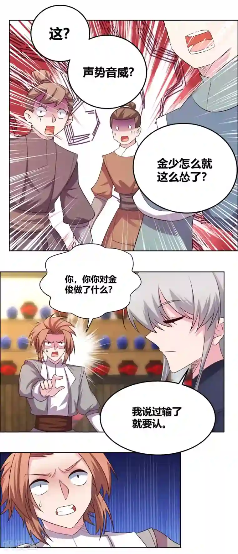 尊上第152话 给我打