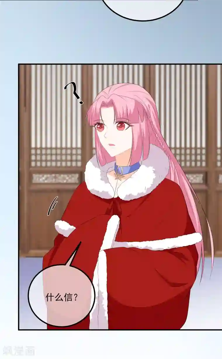 狐妃,别惹我第101话 再会