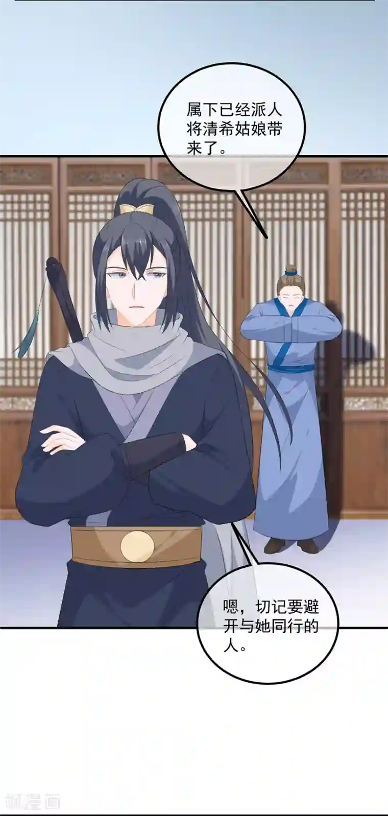 狐妃,别惹我第101话 再会