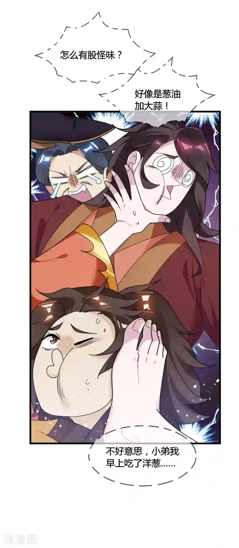 极品败家子第173话 憋说话，吻我