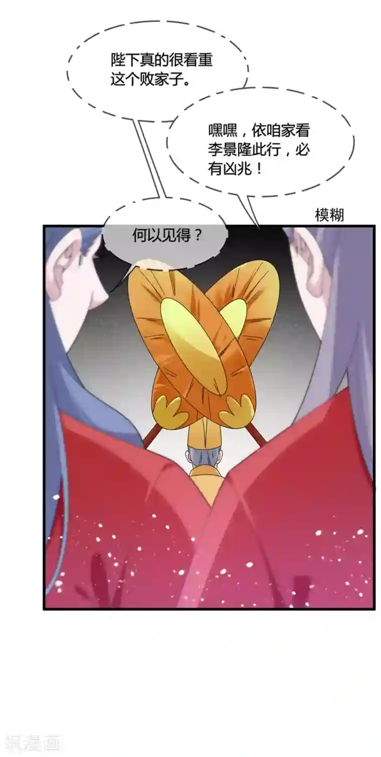 极品败家子第173话 憋说话，吻我